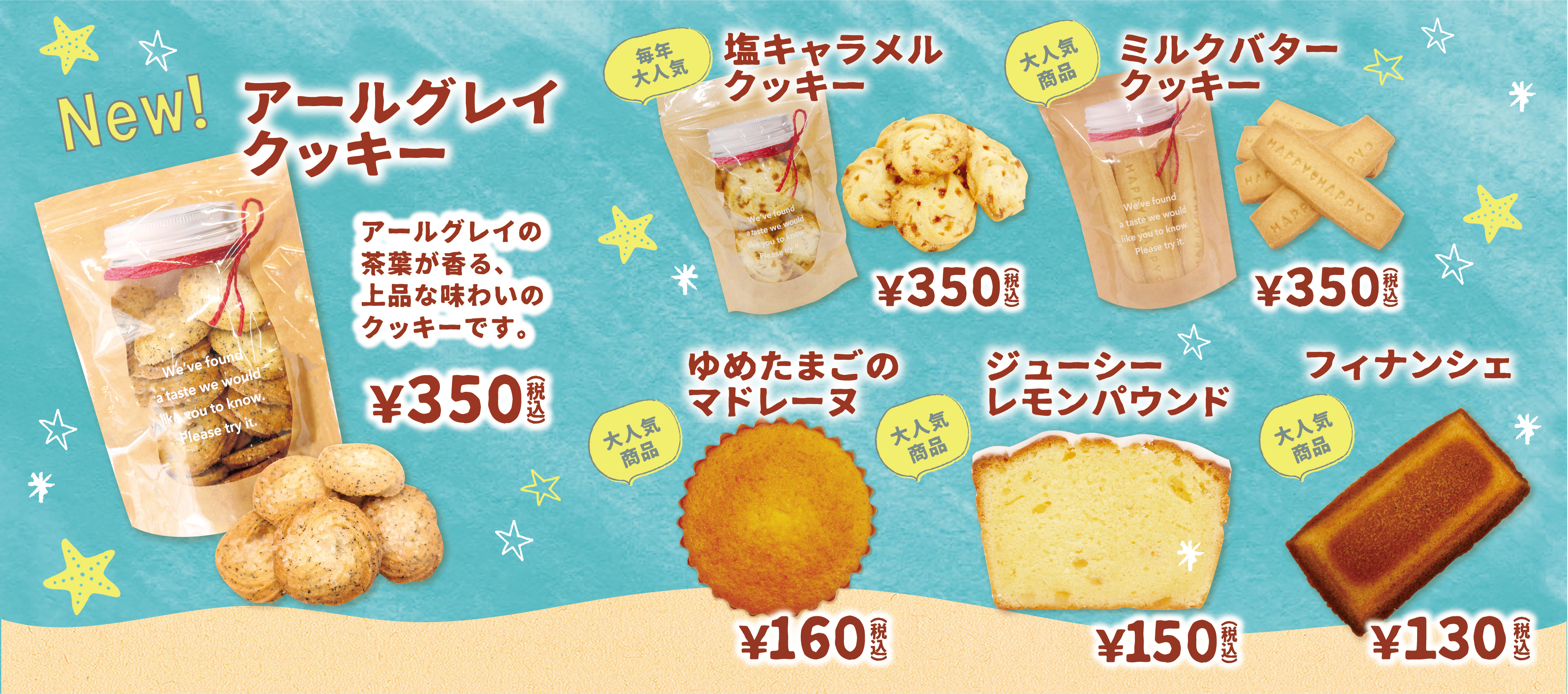 2019年夏の焼き菓子ギフト、大好評販売中です☆ | パン工房カワ