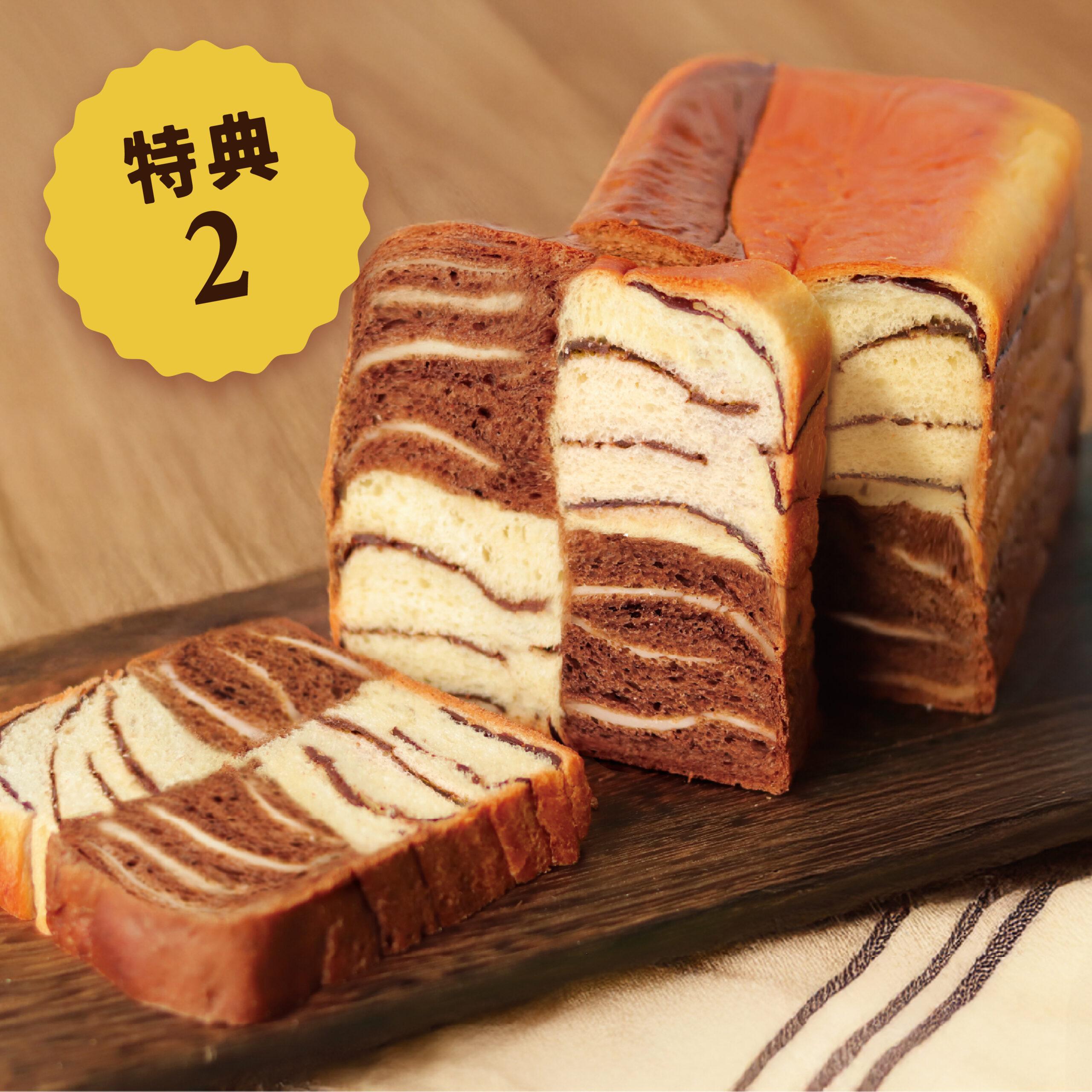 北海道ミルク</br> ショコラブレッド</br>1本