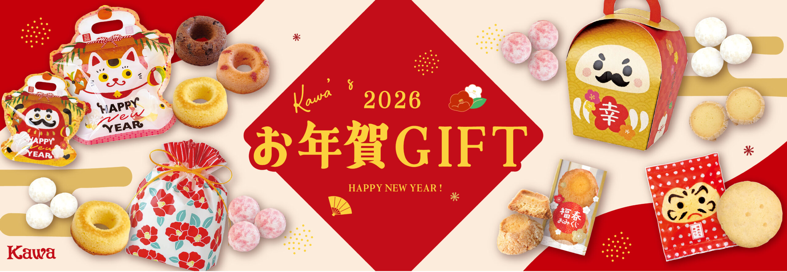 2026年🎍お年賀GIFT🎁 | パン工房カワ