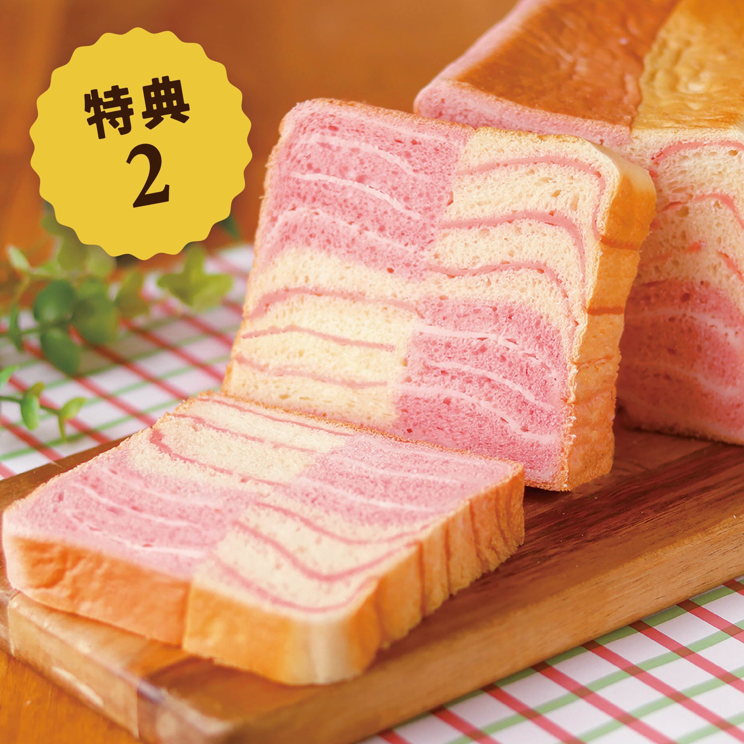 あまおう苺</br> ミルクブレッド</br>1本