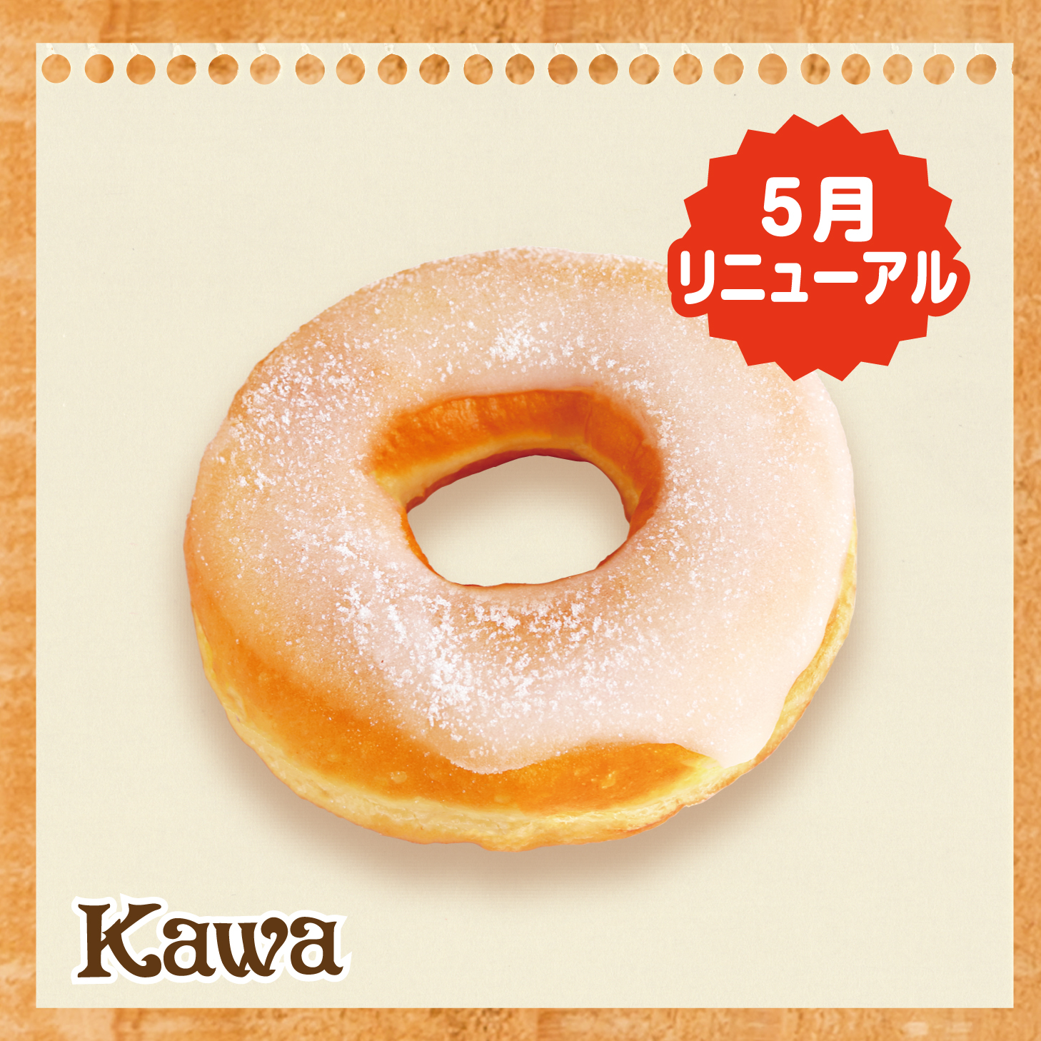 グレーズド</br>ふんわリング