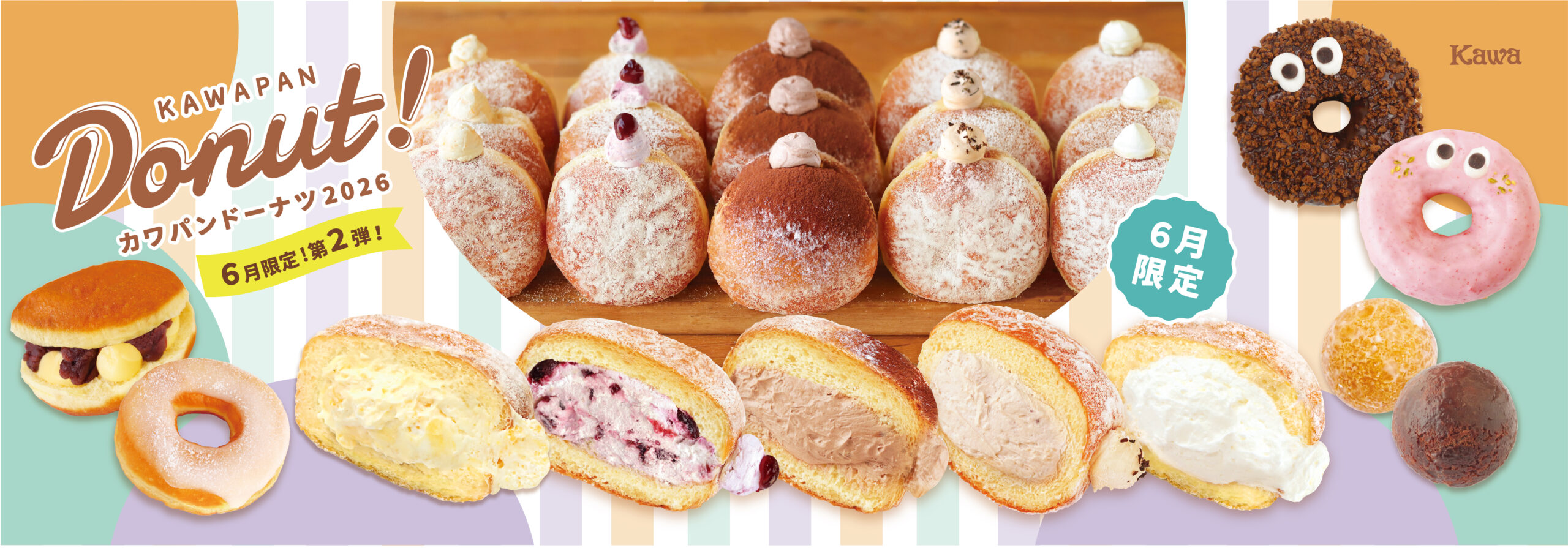 🍩6月限定！第2弾✨パン職人のカワパン生ドーナツ♪ | パン工房カワ