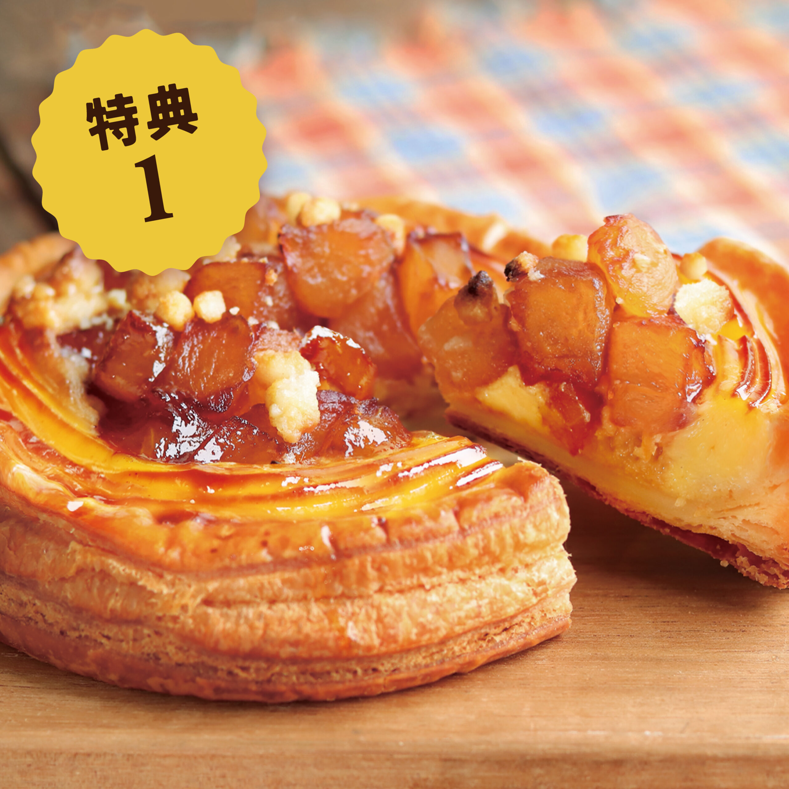 パン職人の焼きたて</br> カスタードアップルパイ</br> ホール
