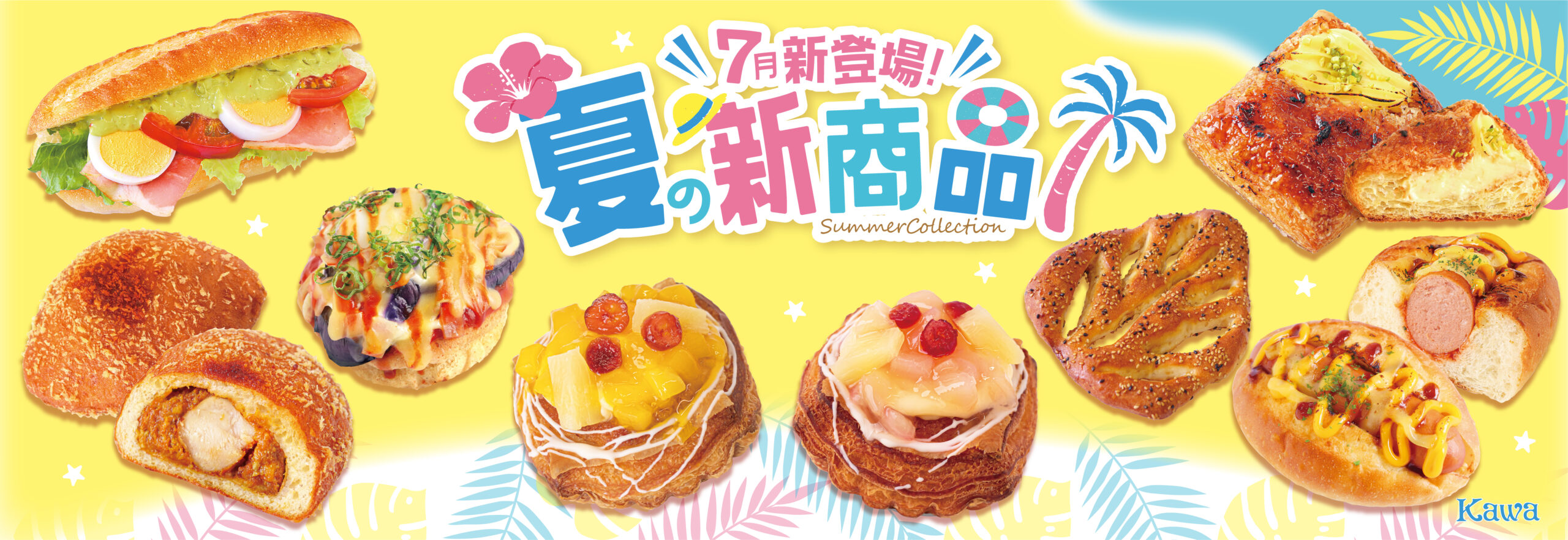 ばんばんページ 🌺7月新登場🌺夏の新商品Line up!! | パン工房カワ