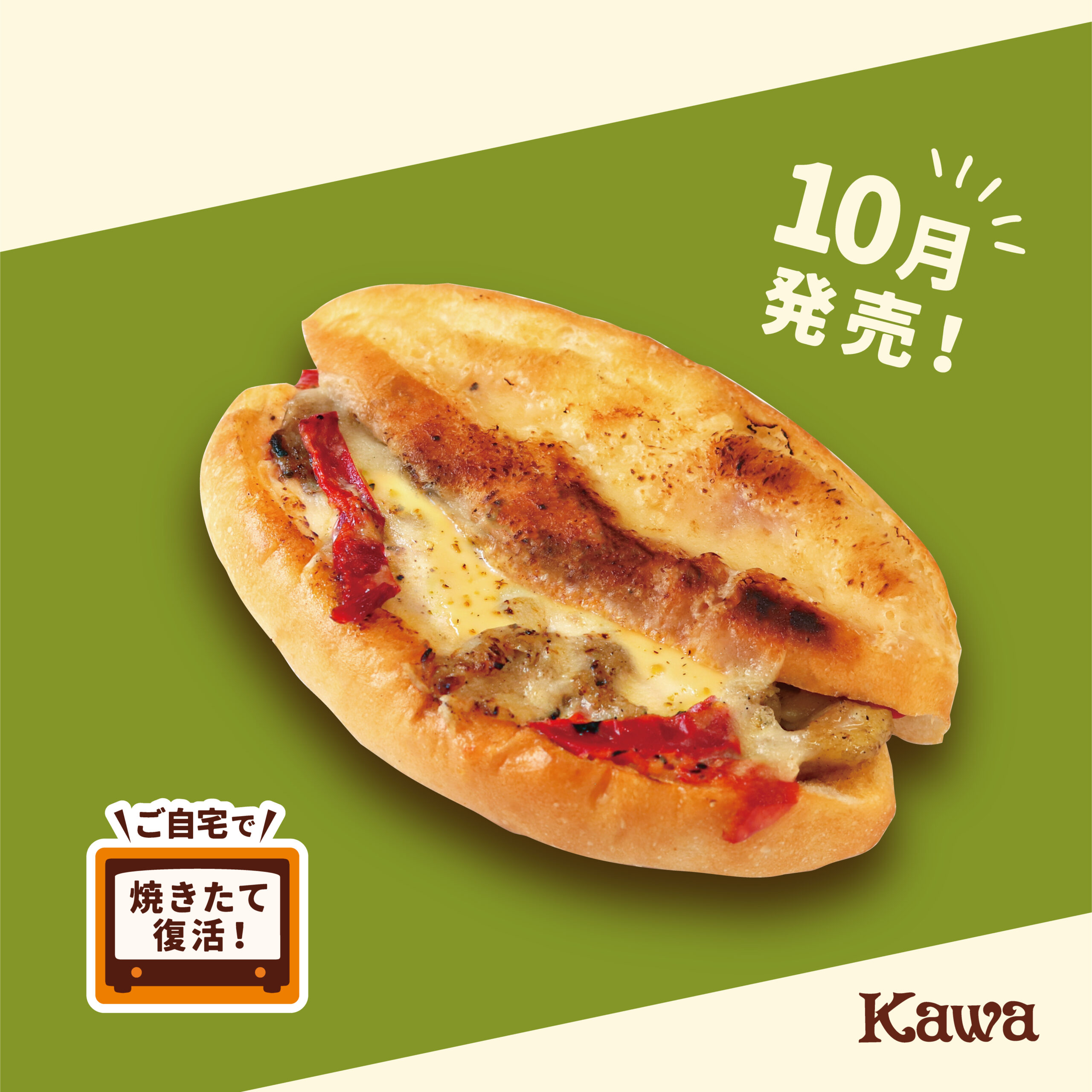 炭火チキンと赤ピーマン