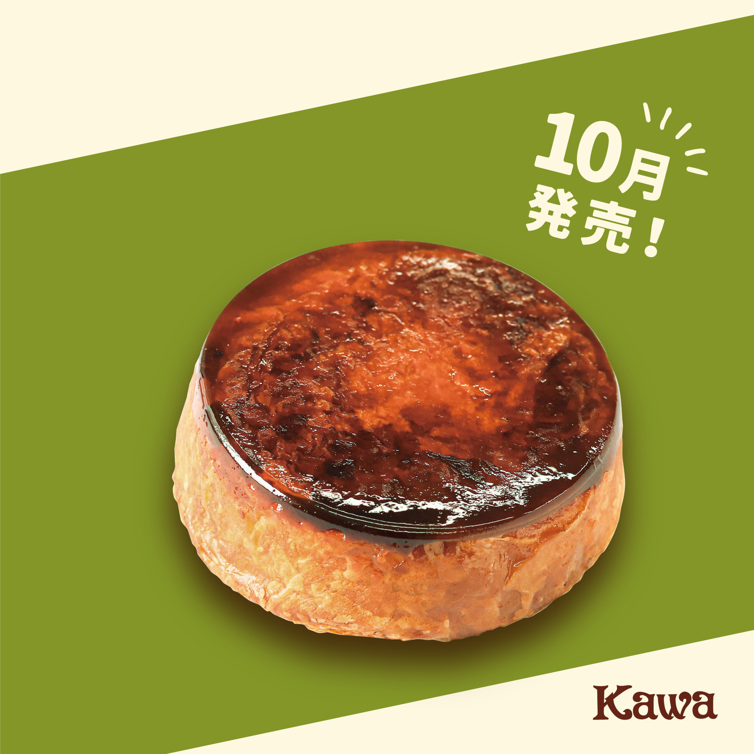 贅沢バターのクイニーアマン